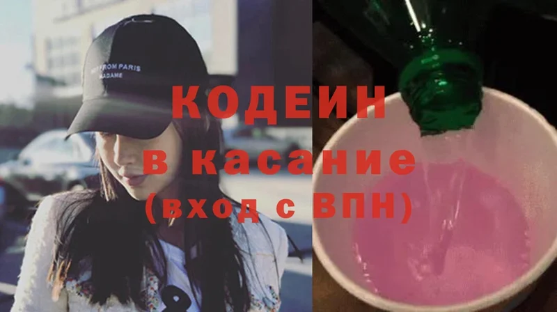 купить   Приволжский  Кодеиновый сироп Lean Purple Drank 