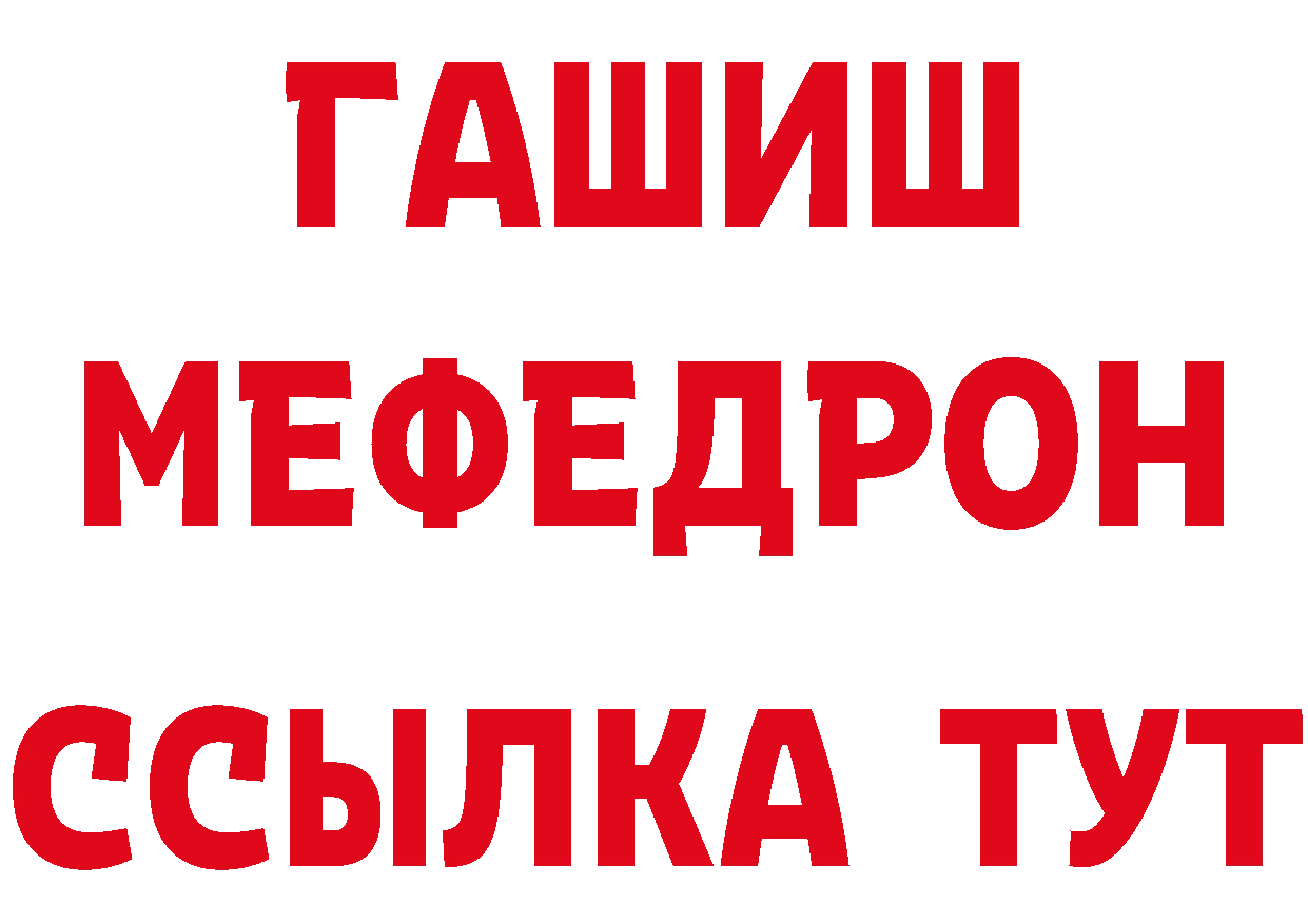 Альфа ПВП Соль tor даркнет МЕГА Приволжский